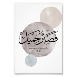 Patience Is Beautiful” Arabic Calligraphy Wall Art Fototryck