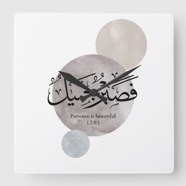 Patience Is Beautiful” Arabic Calligraphy Wall Art Fyrkantig Klocka (Framsida)