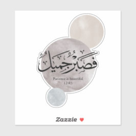 Patience Is Beautiful” Arabic Calligraphy Wall Art Klistermärken