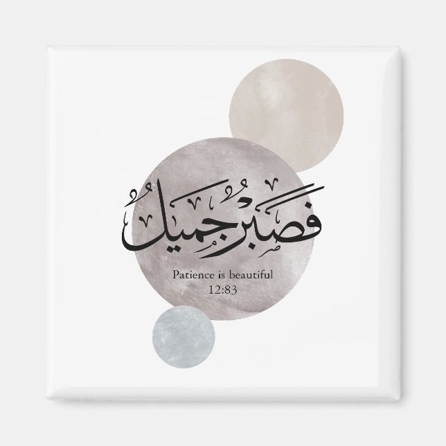 Patience Is Beautiful” Arabic Calligraphy Wall Art Magnet (Framsidan)