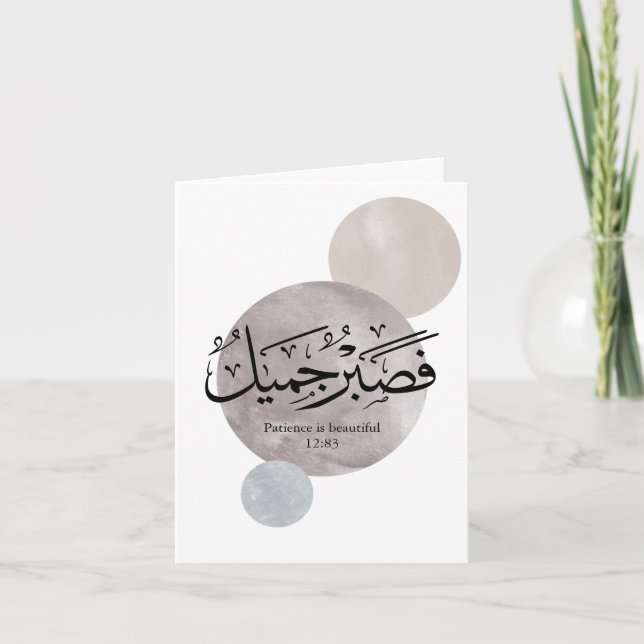 Patience Is Beautiful” Arabic Calligraphy Wall Art Tack Kort (Framsida)