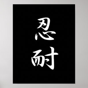 Patiens - Nintai Poster
