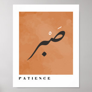 Patienter i arabisk kalligrafi Boho Stil Wall Art Poster