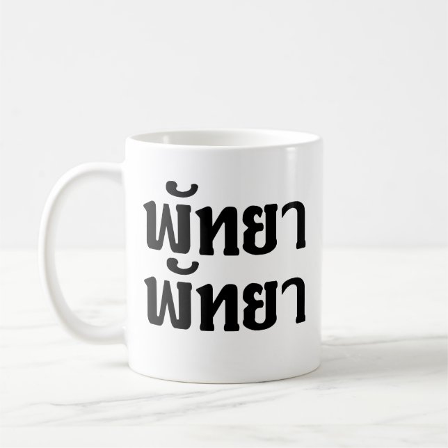 Pattaya Pattaya ȚThai Language Script Kaffemugg (Vänster)