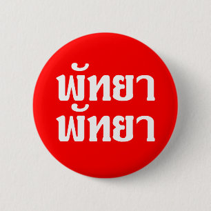 Pattaya Pattaya ȚThai Language Script Knapp