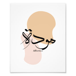 Påverkan i modern arabisk kalligrafi fototryck