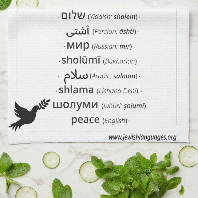 Peace in 17 languages spoken by Jews Kökshandduk (Vikta)
