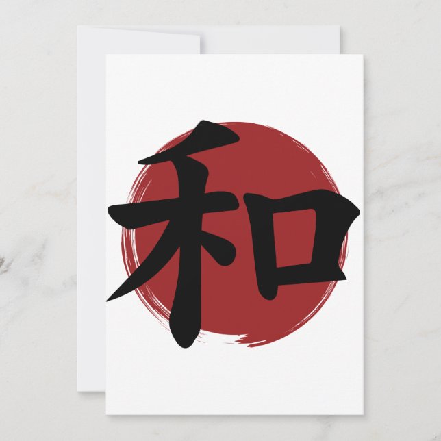 Peace Kanji Symbol Japansk calligrafi (Framsida)