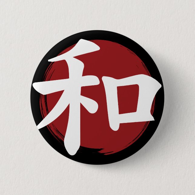 Peace Kanji Symbol Japansk calligrafi Knapp (Framsida)