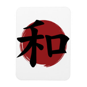 Peace Kanji Symbol Japansk calligrafi Magnet