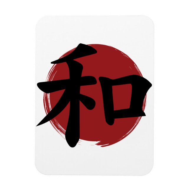 Peace Kanji Symbol Japansk calligrafi Magnet (Vertikal)