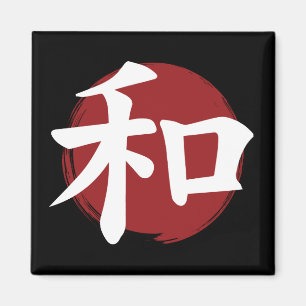 Peace Kanji Symbol Japansk calligrafi Magnet