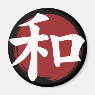 Peace Kanji Symbol Japansk calligrafi Magnet