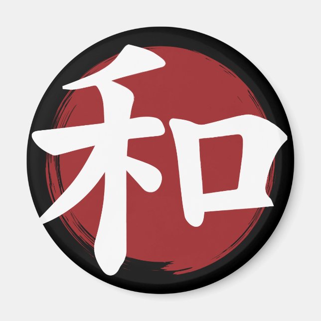 Peace Kanji Symbol Japansk calligrafi Magnet (Framsidan)