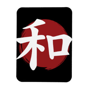 Peace Kanji Symbol Japansk calligrafi Magnet