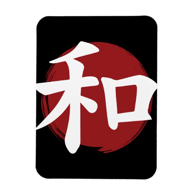 Peace Kanji Symbol Japansk calligrafi Magnet (Vertikal)