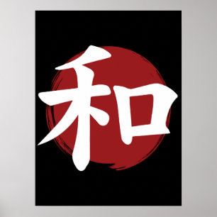Peace Kanji Symbol Japansk calligrafi Poster