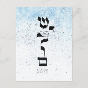 PEACE,Shalom, hebreisk kalligrafi Meddelande Vykort