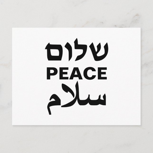 Peace Shalom Salaam vit och svart typografi Vykort (Framsida)