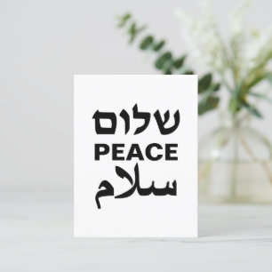 Peace Shalom Salaam vit svart typografi Helg Vykort