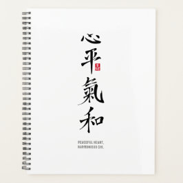 Peaceful Heart, Harmonious Chi - Kanji