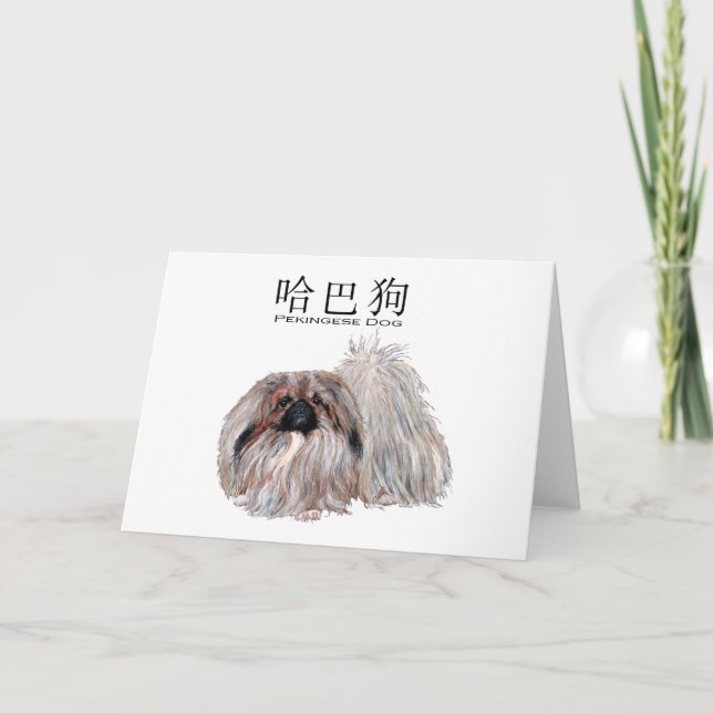 Pekingese Greeting Card Kort (Framsida)