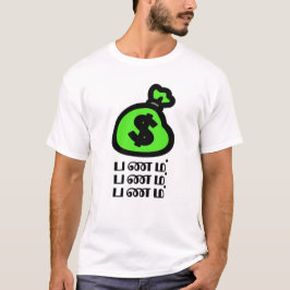 Pengar hänger lös och Tamilordபணம் T-shirt