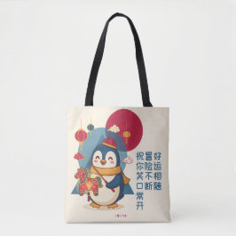 Penguin Celebrating Lunar New Year | 马年 Custom Tygkasse