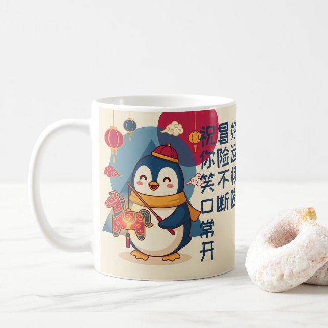 Penguin Celebrating Lunar New Year | Horse Custom Kaffemugg (Med munk)