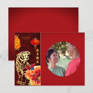 Peonies China Tiger Year 2022 Lägg till bild HpC Helg Vykort