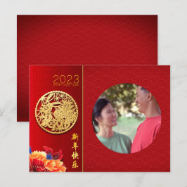 Peonies Chinese Rabbit Year 2023 Lägg till bild Hp Helg Vykort