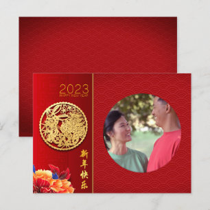 Peonies Chinese Rabbit Year 2023 Lägg till bild Hp Helg Vykort