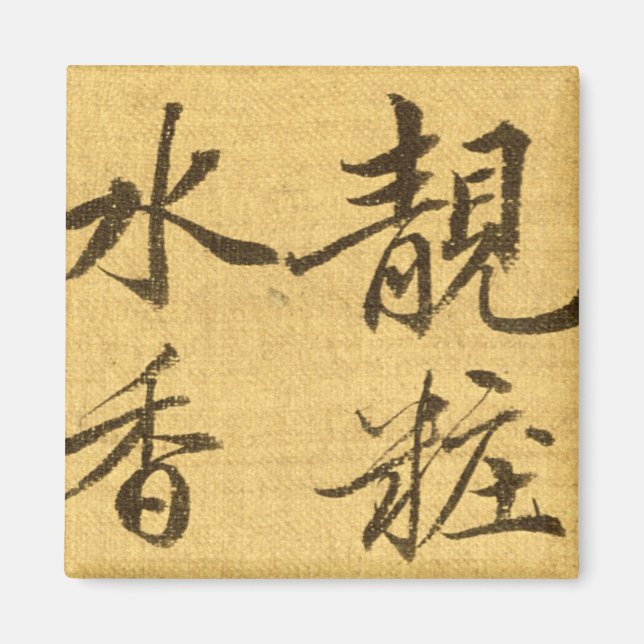 Peonies Magnet (Framsidan)