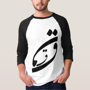 Perser-Farsi calligraphy Q-Gh T Shirt