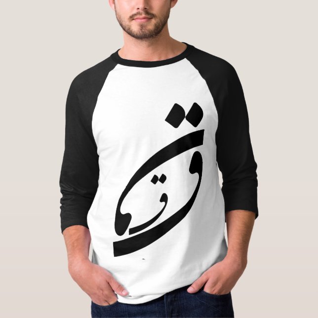 Perser-Farsi calligraphy Q-Gh T Shirt (Framsida)