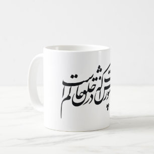 PerserNastaliq stil skrivar Kaffemugg