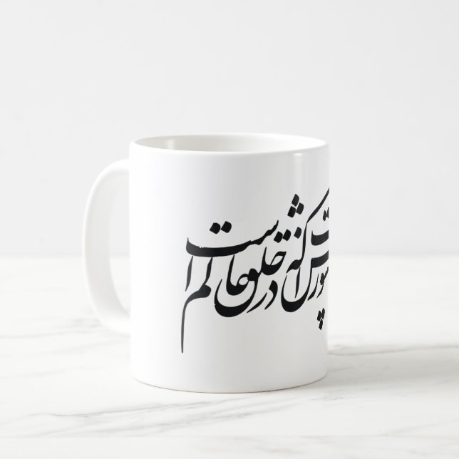 PerserNastaliq stil skrivar Kaffemugg (Framsida vänster)