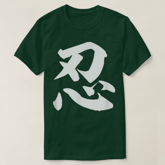 Perseverance (Nin) Japanska Kanji Motivational T T Shirt (Design framsida)