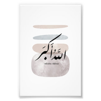 Persian Calligraphy الحمد لله Interior Accent Fototryck