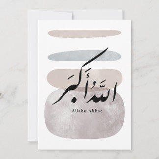 Persian Calligraphy الحمد لله Interior Accent Inbjudningar