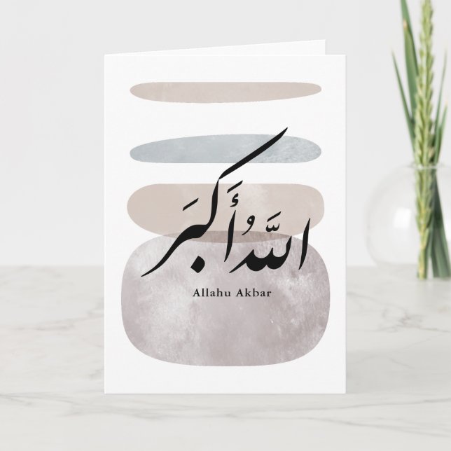 Persian Calligraphy الحمد لله Interior Accent Kort (Framsida)