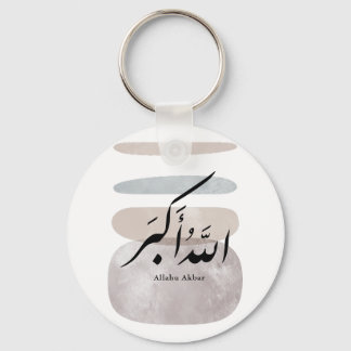 Persian Calligraphy الحمد لله Interior Accent Nyckelring