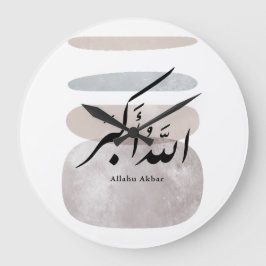 Persian Calligraphy الحمد لله Interior Accent Stor Klocka