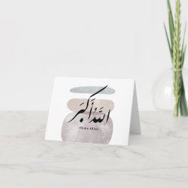 Persian Calligraphy الحمد لله Interior Accent Tack Kort