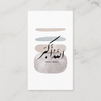 Persian Calligraphy الحمد لله Interior Accent Visitkort
