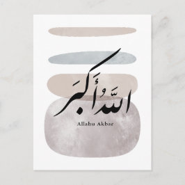 Persian Calligraphy الحمد لله Interior Accent Vykort