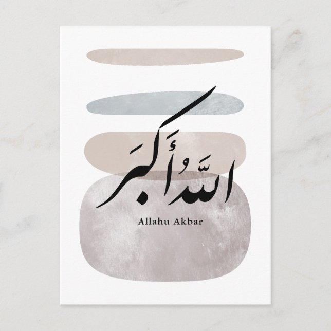 Persian Calligraphy الحمد لله Interior Accent Vykort (Framsida)