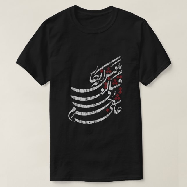 Persian Calligraphy Art T Shirt (Design framsida)
