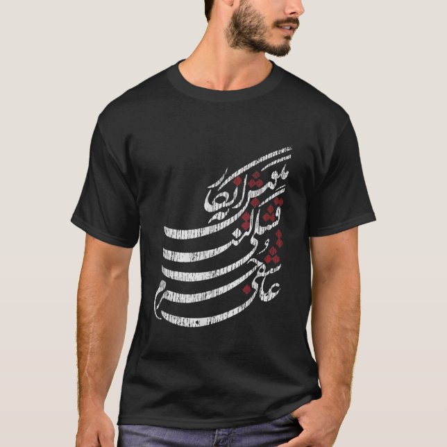 Persian Calligraphy Art T Shirt (Framsida)