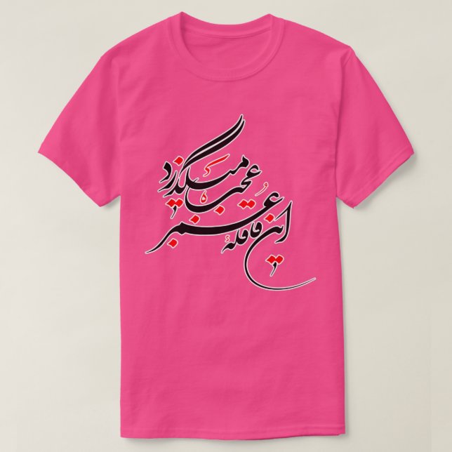 Persian Calligraphy Life ampamp Time T Shirt (Design framsida)